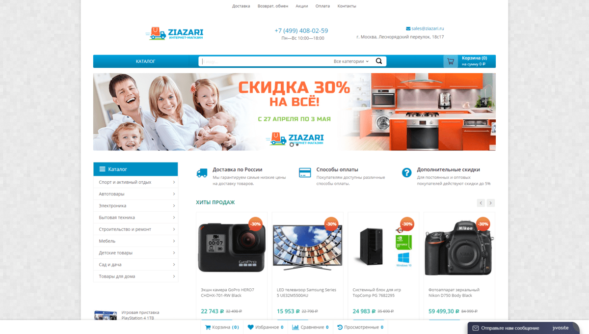 Электробум Интернет Магазин Бытовой Техники Москва